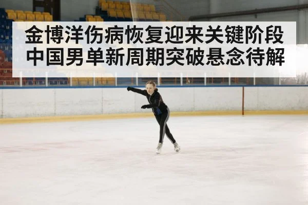 ice skating competition