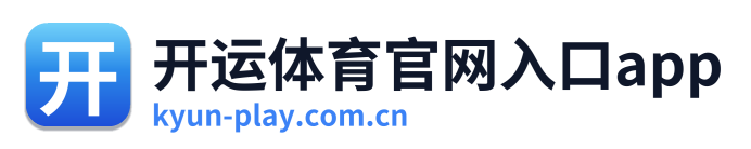 开运体育官网入口app Logo
